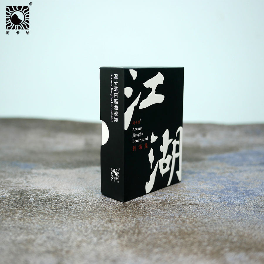 Arcana Jianghu Lenormand