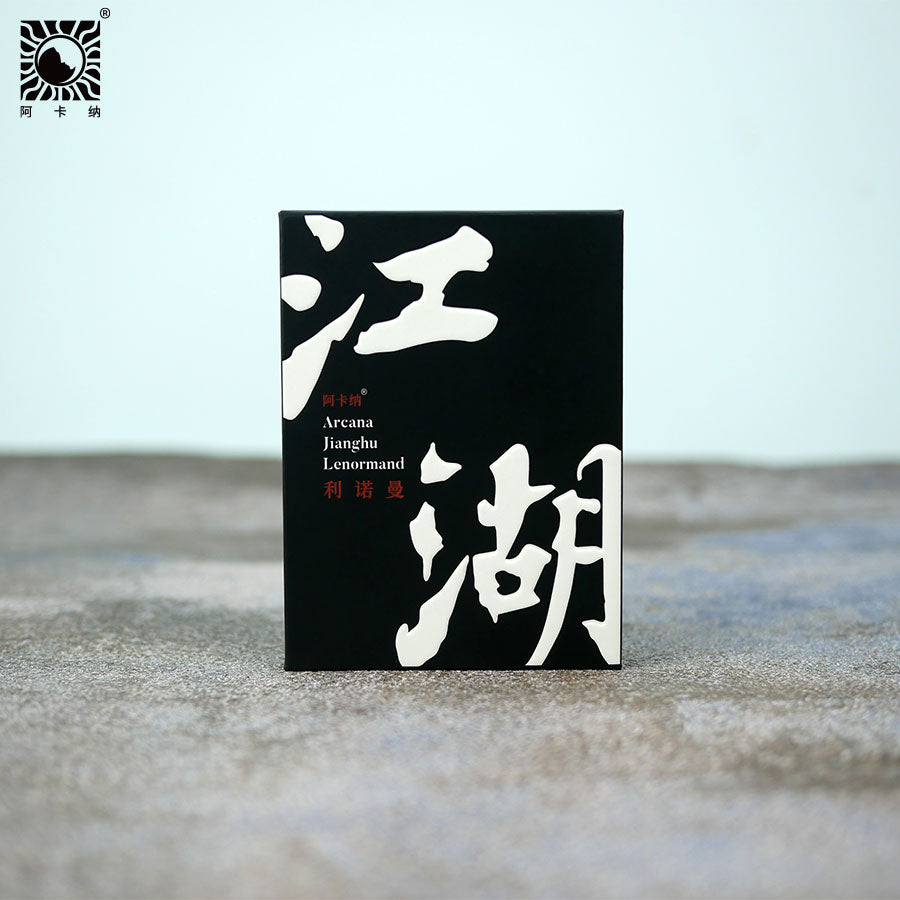 Arcana Jianghu Lenormand