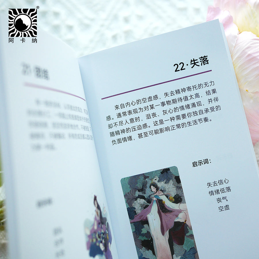 Insight Enlightenment Cards