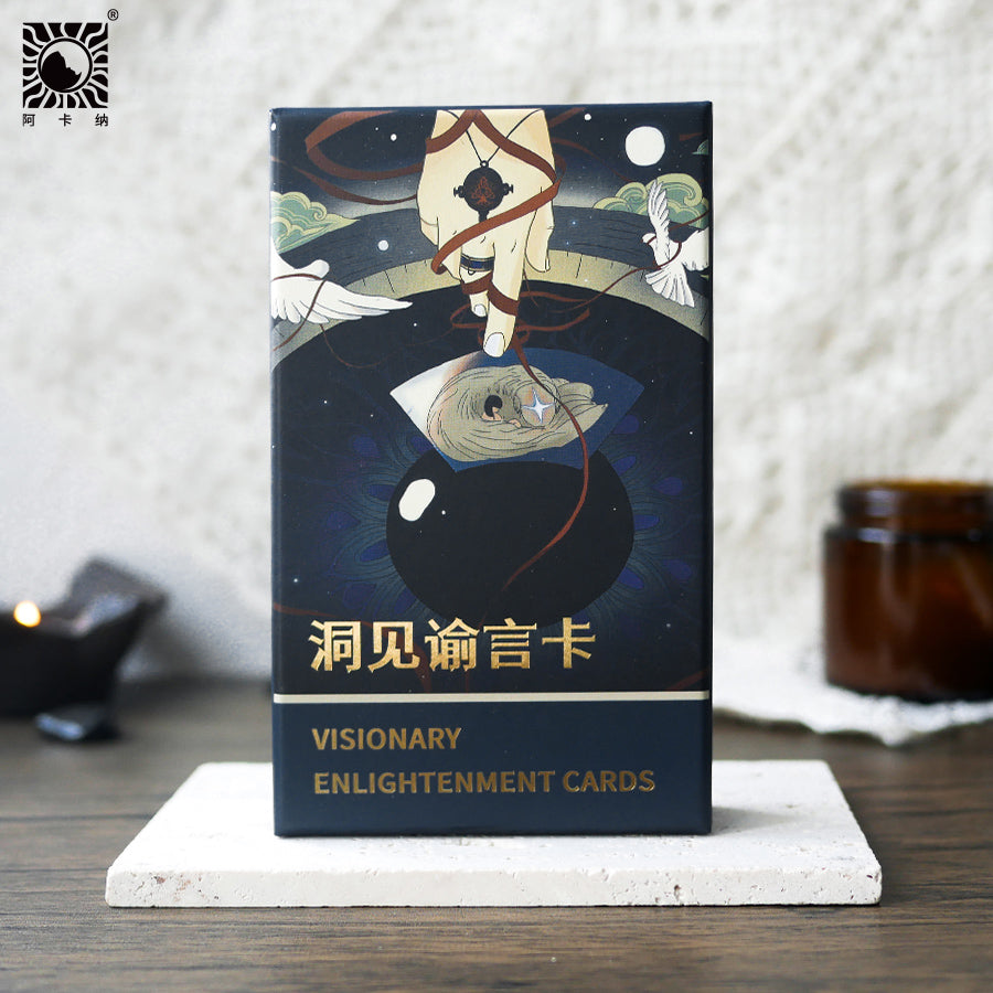 洞见谕言卡
