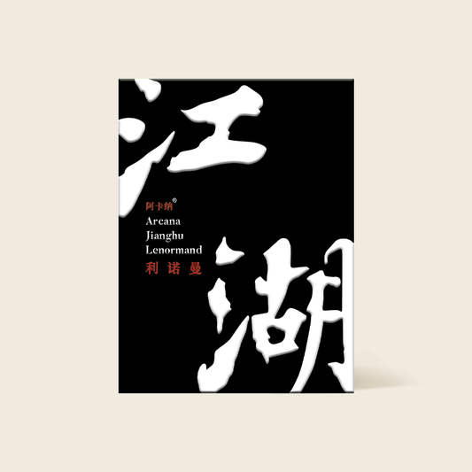 Arcana Jianghu Lenormand