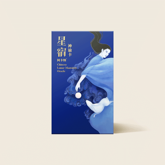 Chinese Lunar Mansions Oracle